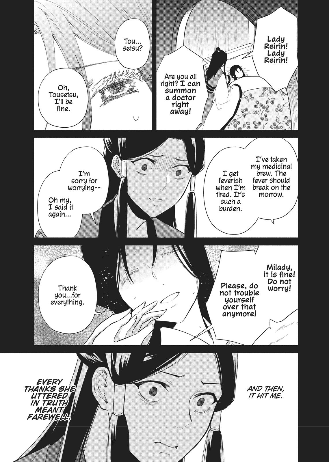 Though I Am an Inept Villainess - Tale of the Butterfly-Rat Body Swap in the Maiden Court Chapter 10.5 - Page 10