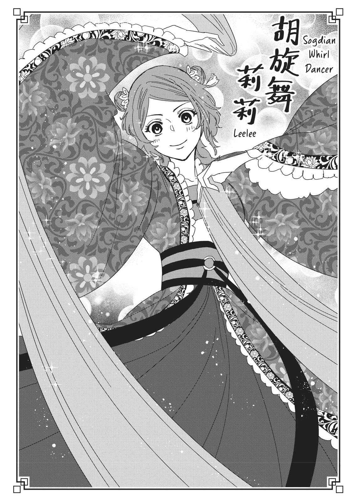 Though I Am an Inept Villainess - Tale of the Butterfly-Rat Body Swap in the Maiden Court Chapter 10.5 - Page 27