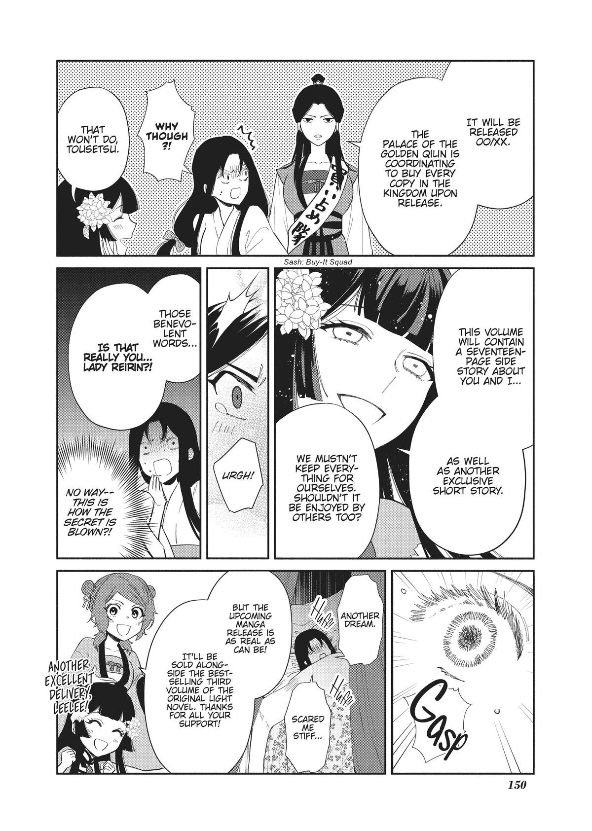 Though I Am an Inept Villainess - Tale of the Butterfly-Rat Body Swap in the Maiden Court Chapter 24.5 - Page 5