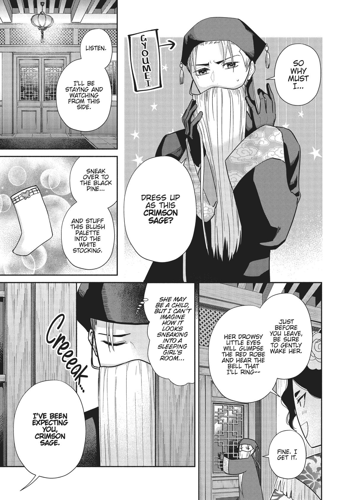 Though I Am an Inept Villainess - Tale of the Butterfly-Rat Body Swap in the Maiden Court Chapter 24.5 - Page 12