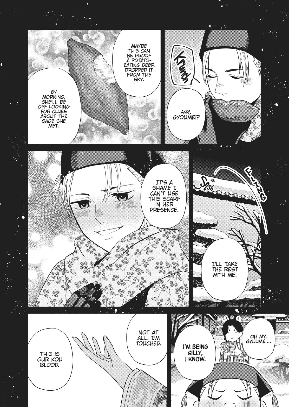 Though I Am an Inept Villainess - Tale of the Butterfly-Rat Body Swap in the Maiden Court Chapter 24.5 - Page 17