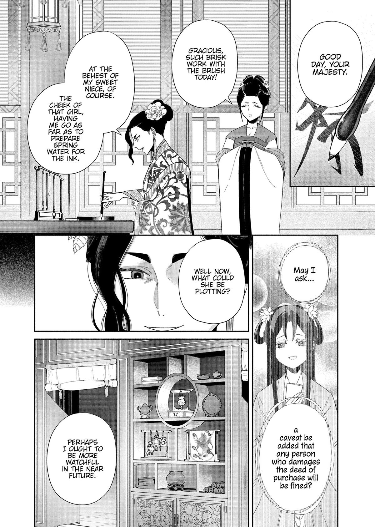 Though I Am an Inept Villainess - Tale of the Butterfly-Rat Body Swap in the Maiden Court Chapter 40.5 - Page 11