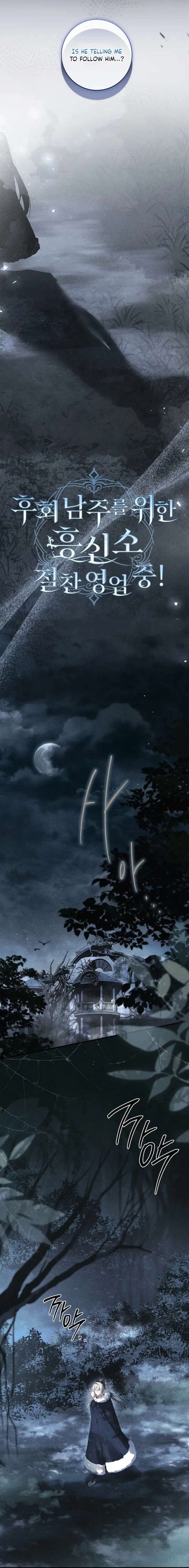 Thriving Agency for Regretful Male Leads in Full Operation! Chapter 43 - Page 4