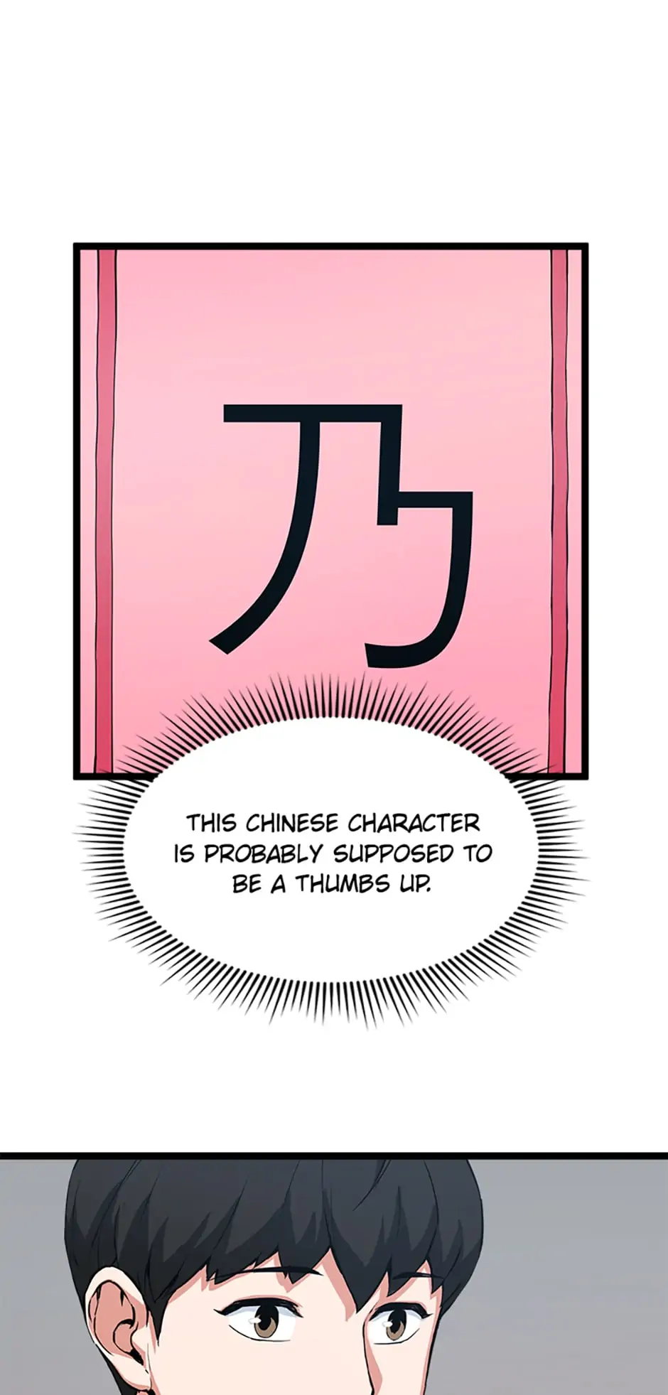 Thumbs Up, Level Up Chapter 36 - Page 6