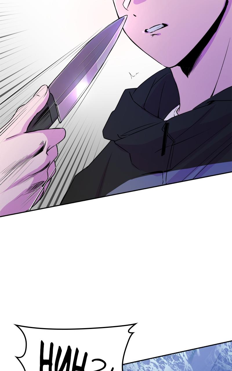 To Drown In You Chapter 11 - Page 30