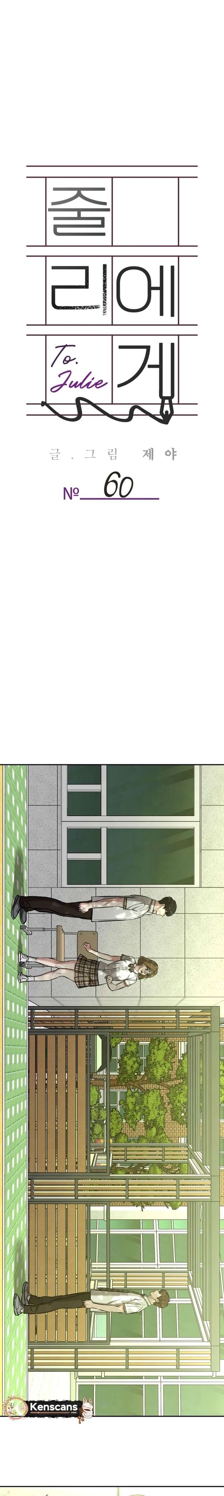 To Julie Chapter 60 - Page 6