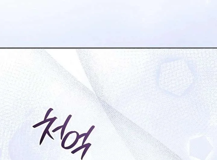 To My Husband’s Mistress Chapter 94 - Page 56