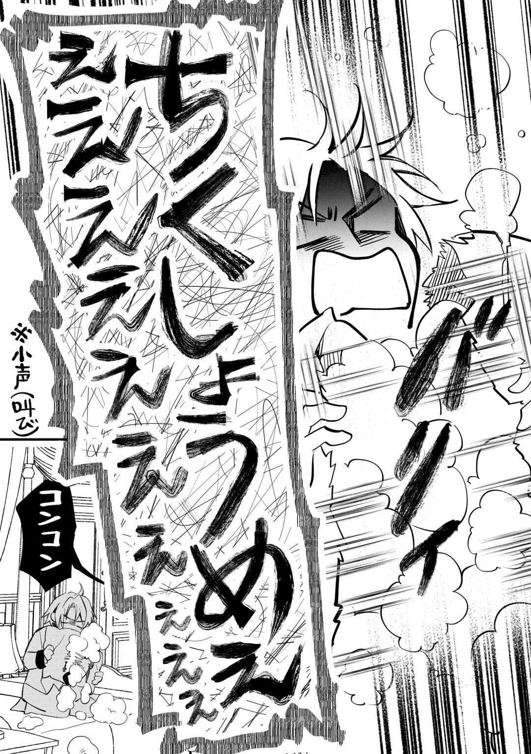 Tokage (Hontou wa Shinryuu) wo Shoukan Shita Seijuu Tsukai, Ryuu no Senaka de Kaitaku Life Chapter 19 - Page 14