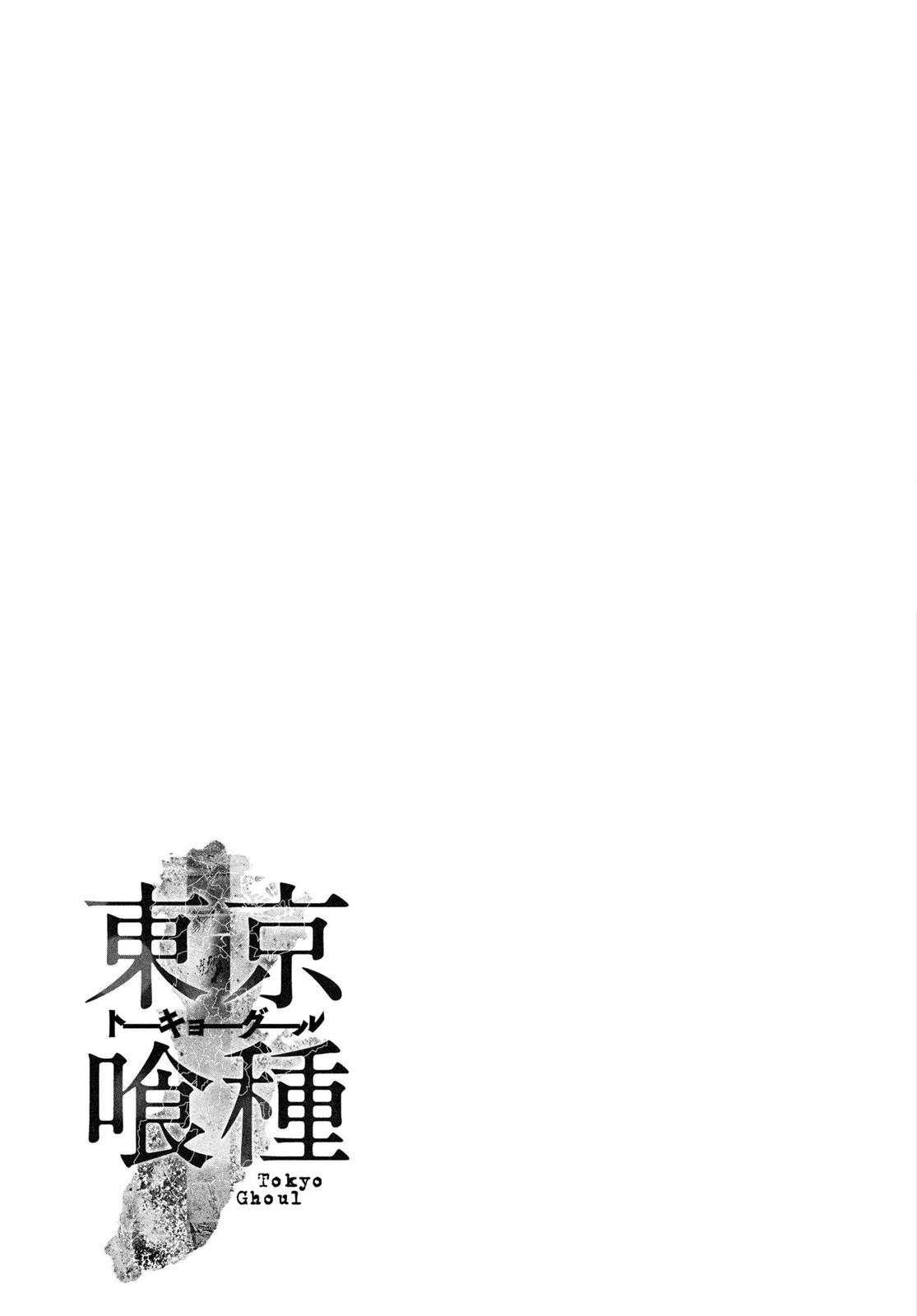 Tokyo Ghoul Chapter 63 - Page 18