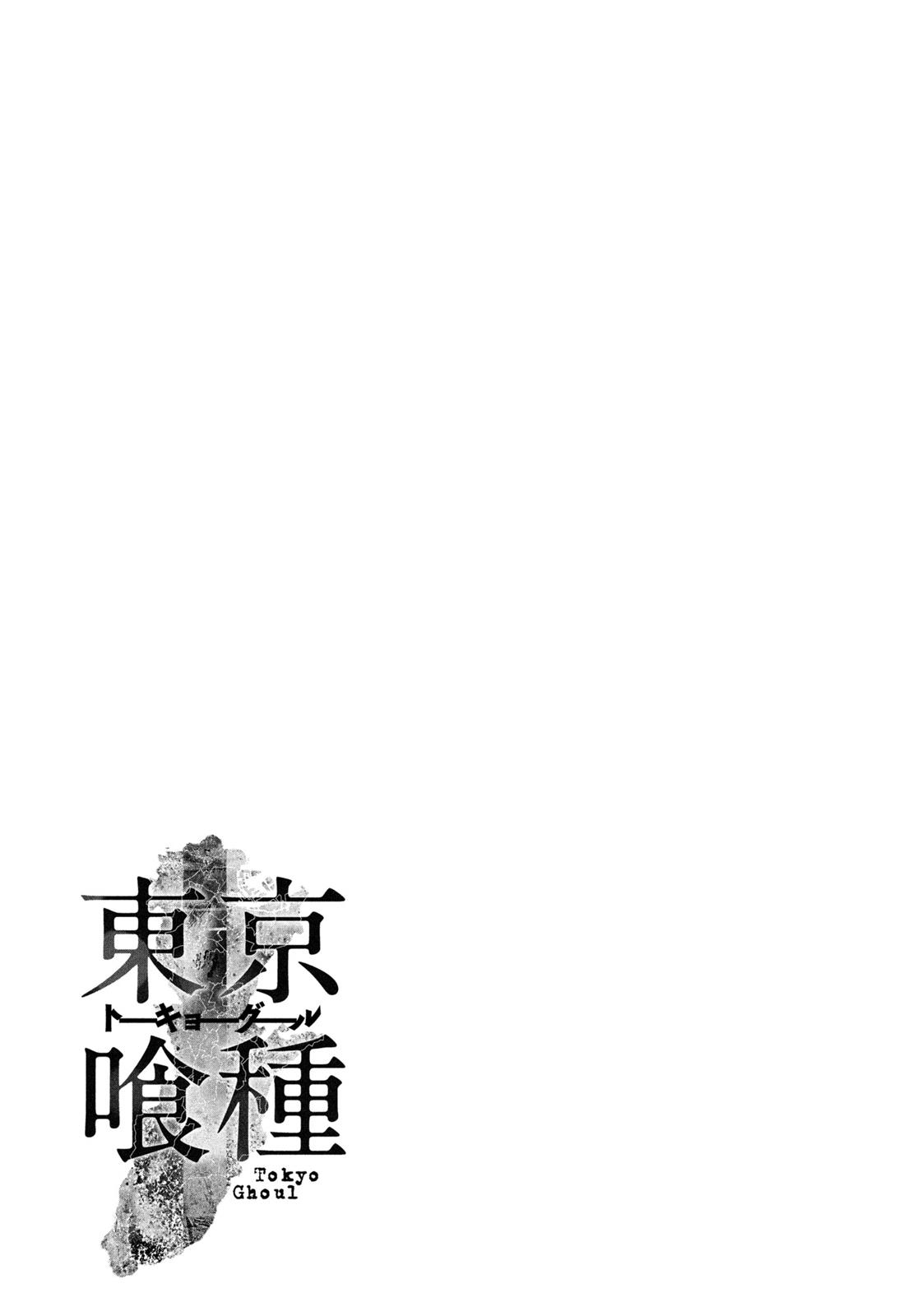 Tokyo Ghoul Chapter 84 - Page 19