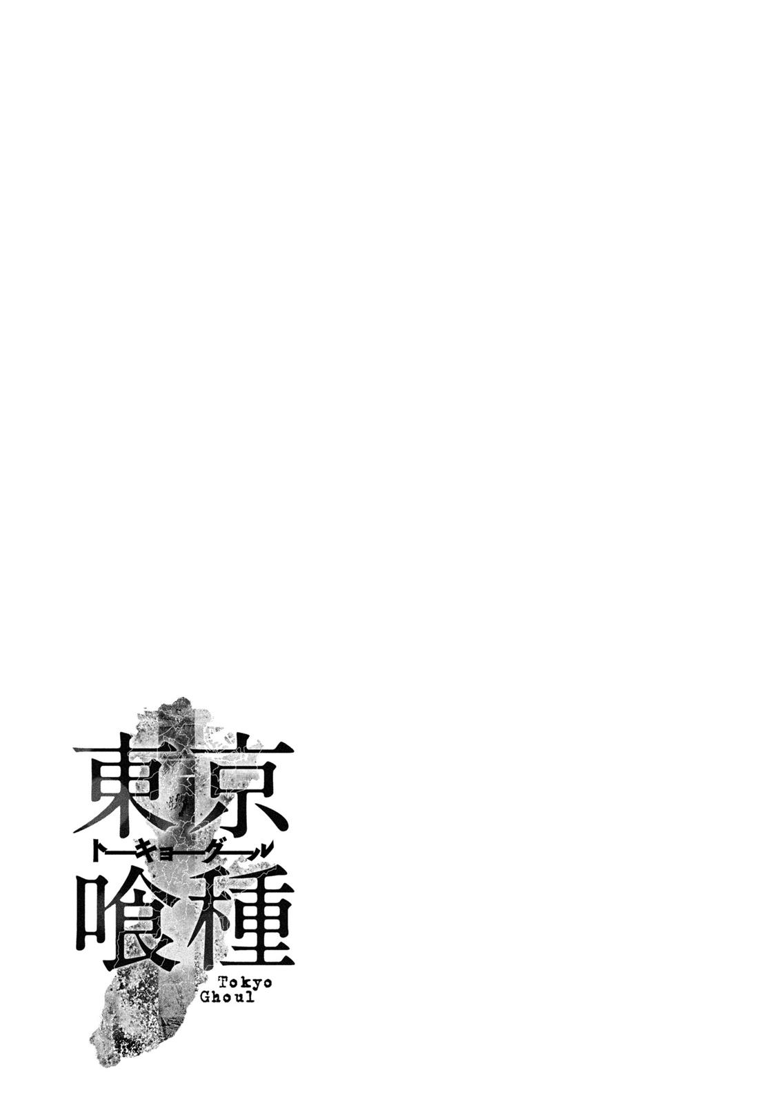 Tokyo Ghoul Chapter 86 - Page 18