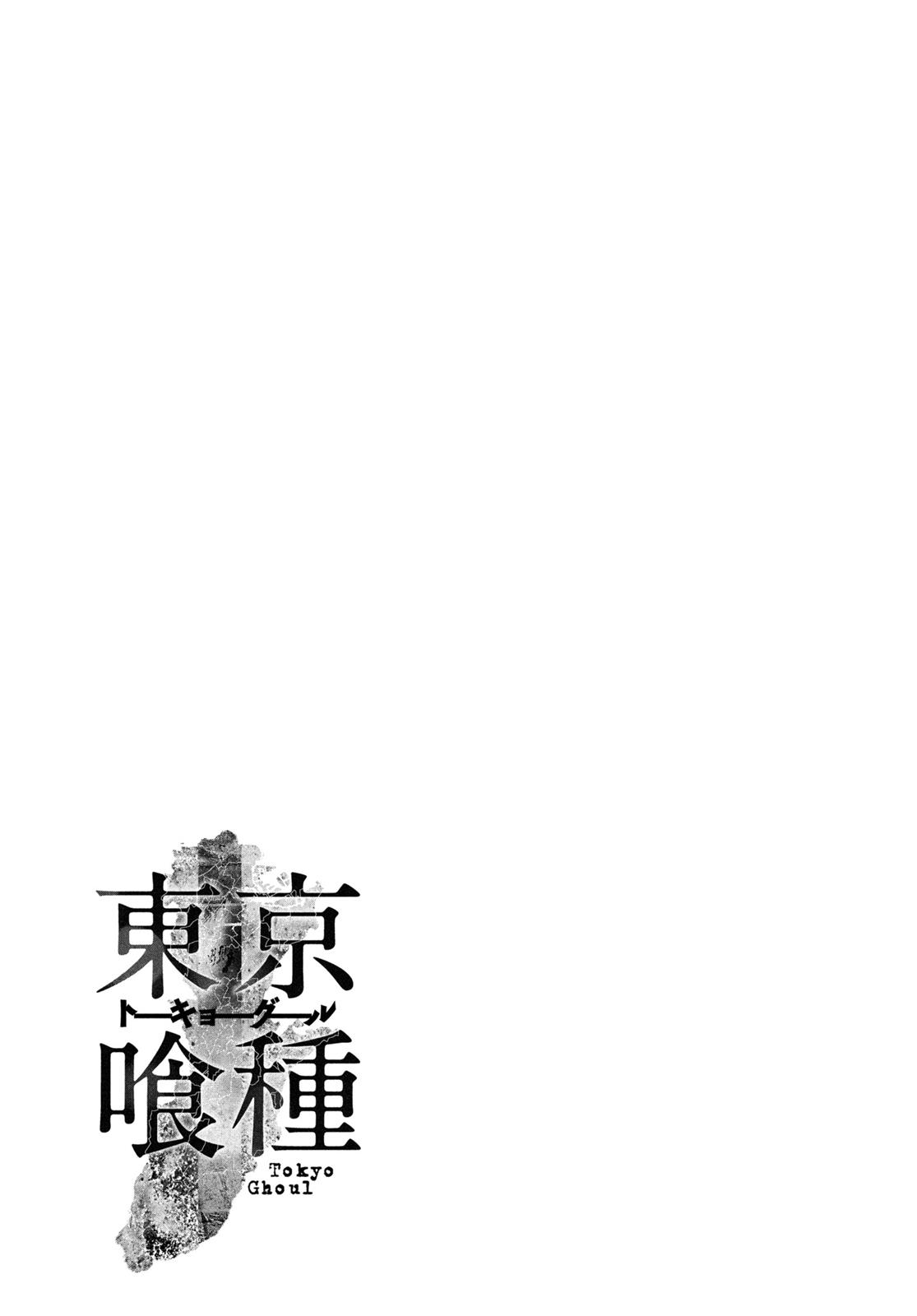 Tokyo Ghoul Chapter 123 - Page 18