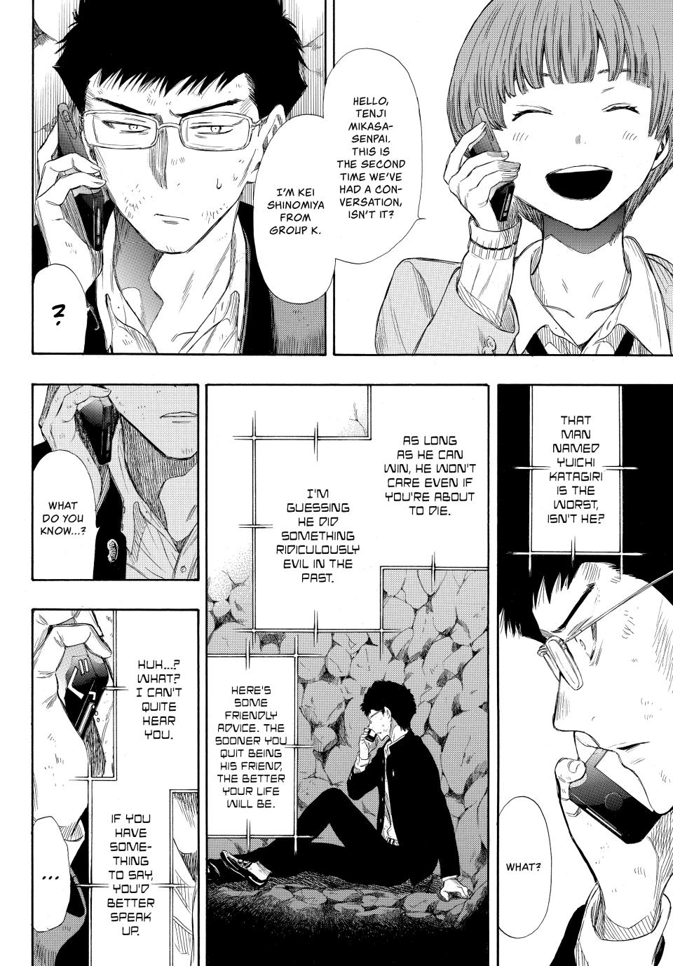 Tomodachi Game Chapter 19 - Page 31