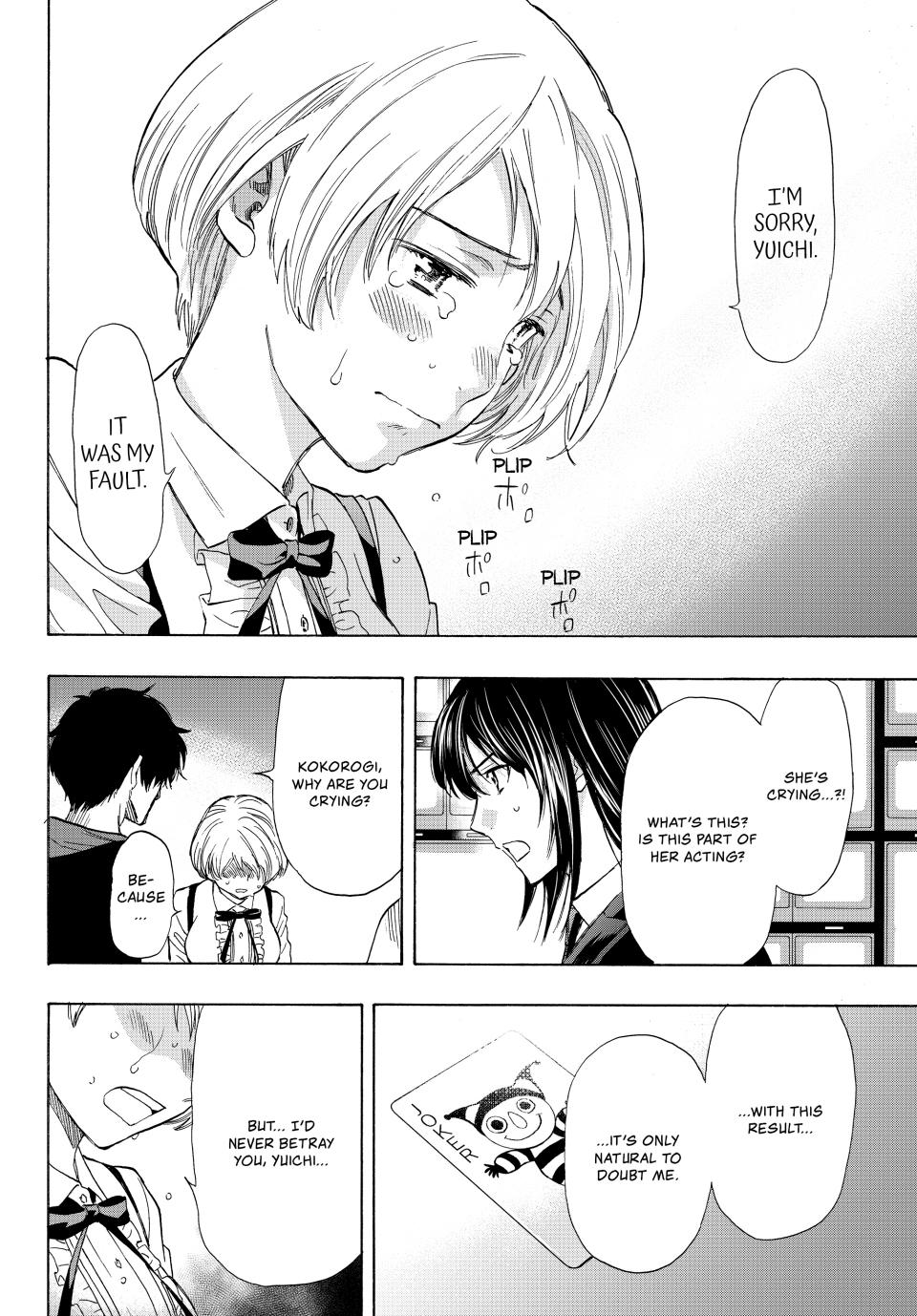 Tomodachi Game Chapter 57 - Page 17