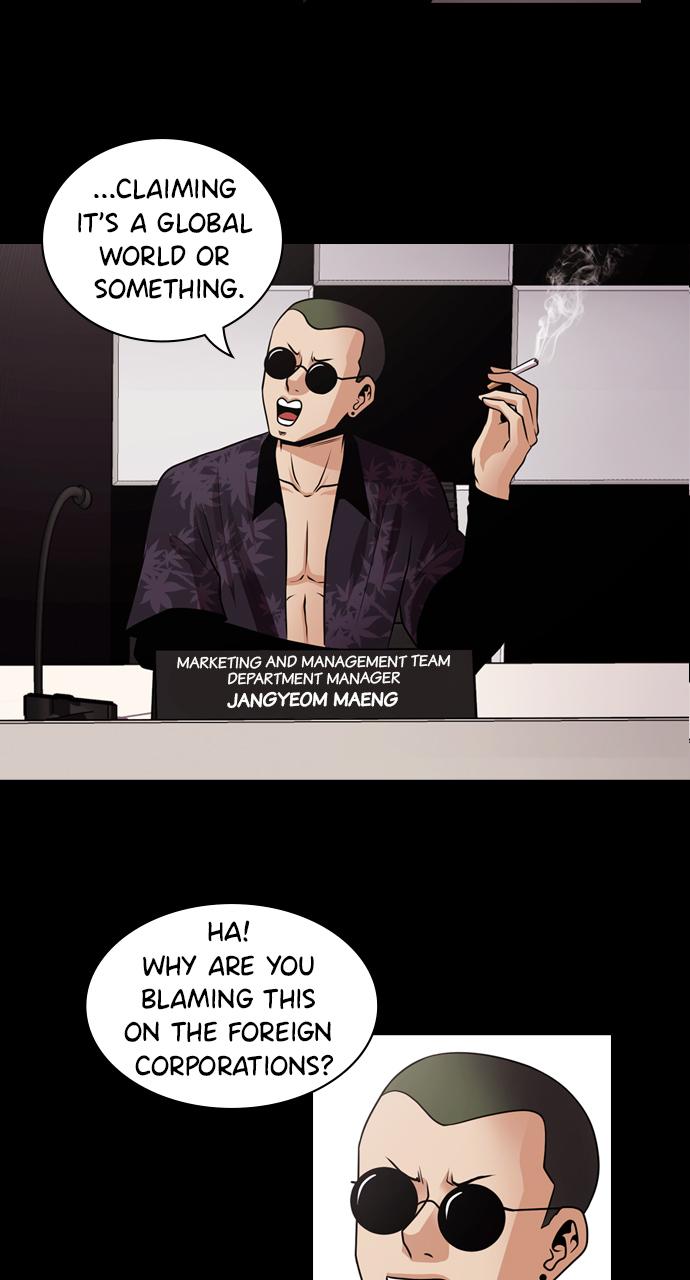 Tomorrow Chapter 14 - Page 16