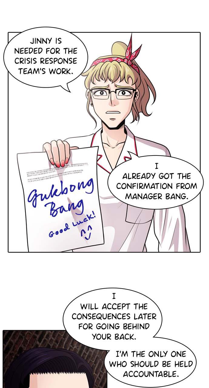 Tomorrow Chapter 25 - Page 14