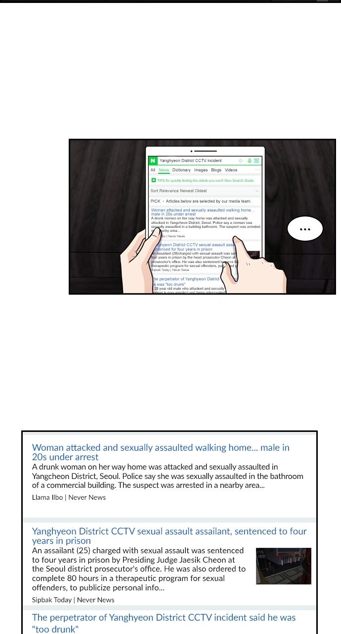 Tomorrow Chapter 60 - Page 4