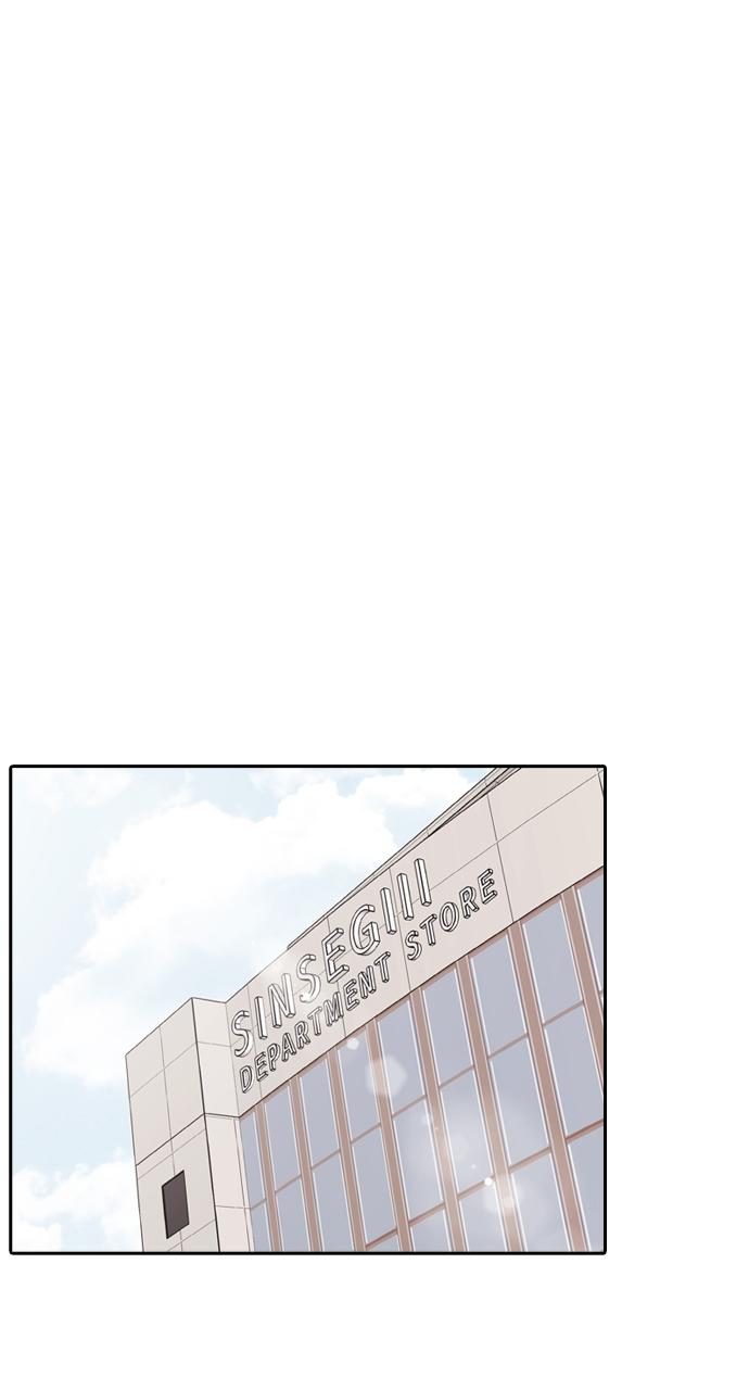 Tomorrow Chapter 84 - Page 63