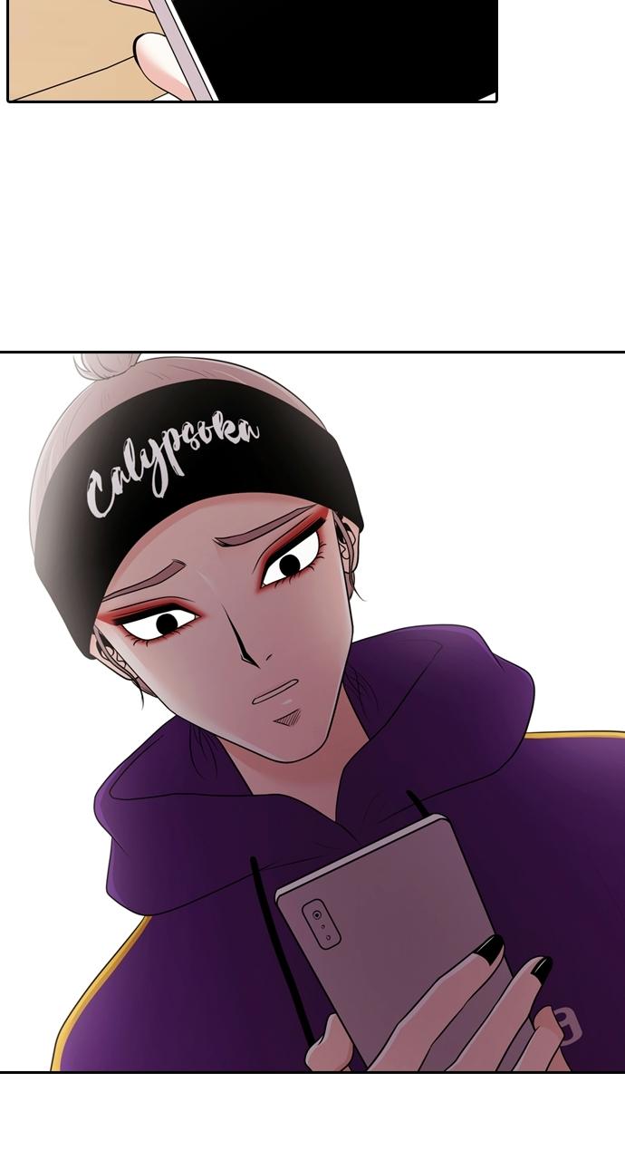 Tomorrow Chapter 105 - Page 56