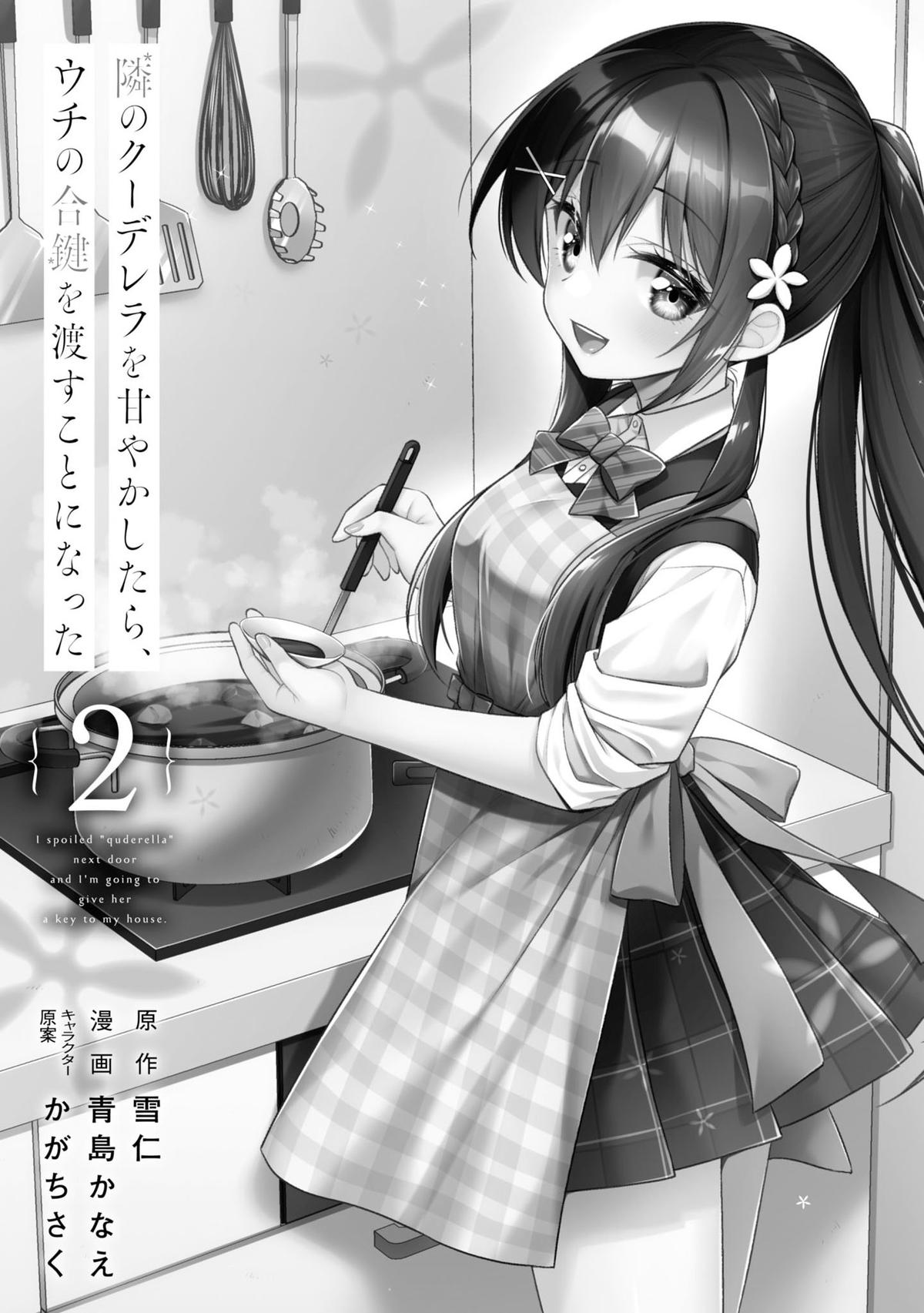 Tonari no Kuderella o Amayakashitara, Uchi no Aikagi o Watasu Koto ni Natta Chapter 6 - Page 5