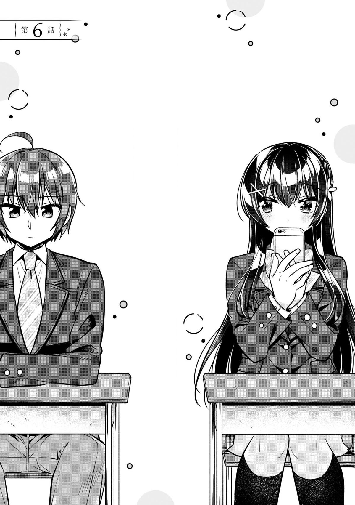 Tonari no Kuderella o Amayakashitara, Uchi no Aikagi o Watasu Koto ni Natta Chapter 6 - Page 7