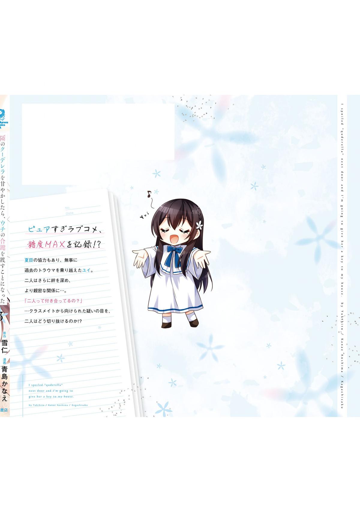 Tonari no Kuderella o Amayakashitara, Uchi no Aikagi o Watasu Koto ni Natta Chapter 17 - Page 17