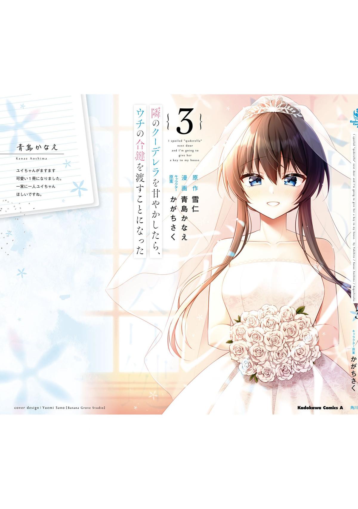 Tonari no Kuderella o Amayakashitara, Uchi no Aikagi o Watasu Koto ni Natta Chapter 17 - Page 18