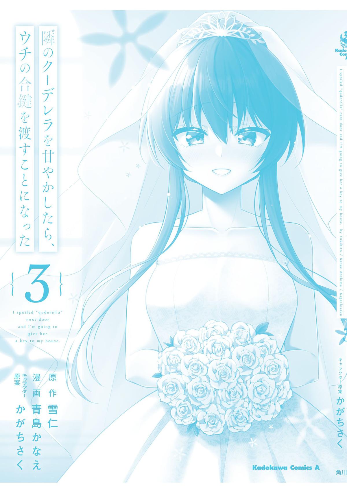 Tonari no Kuderella o Amayakashitara, Uchi no Aikagi o Watasu Koto ni Natta Chapter 17 - Page 20