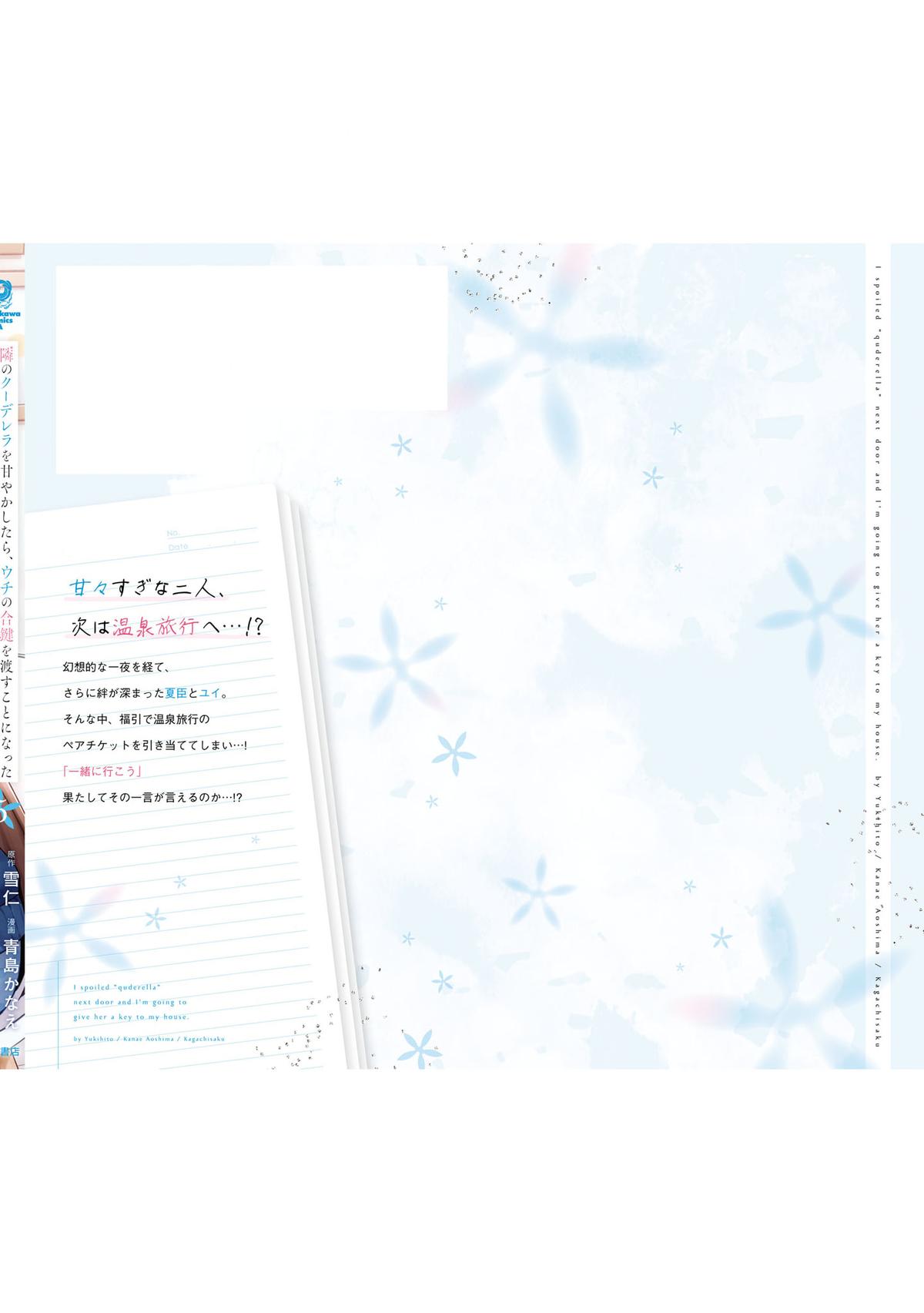 Tonari no Kuderella o Amayakashitara, Uchi no Aikagi o Watasu Koto ni Natta Chapter 27 - Page 22