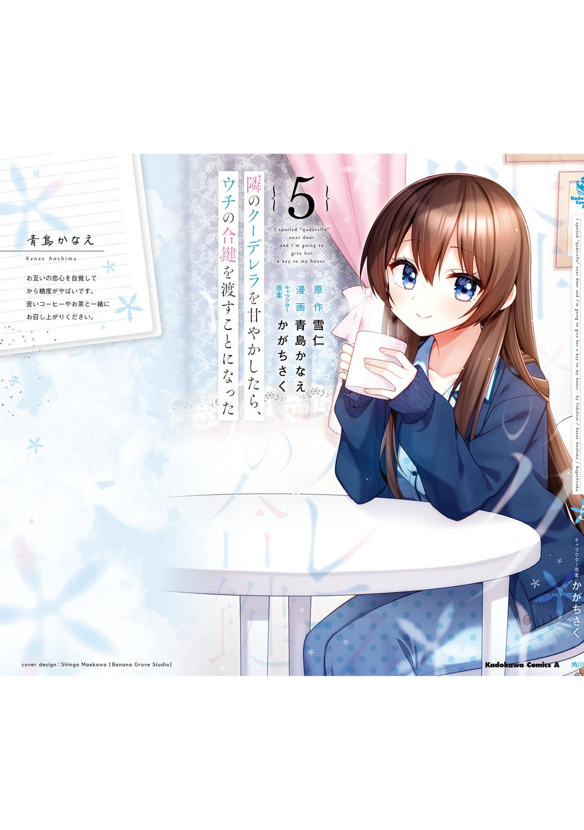 Tonari no Kuderella o Amayakashitara, Uchi no Aikagi o Watasu Koto ni Natta Chapter 27 - Page 23