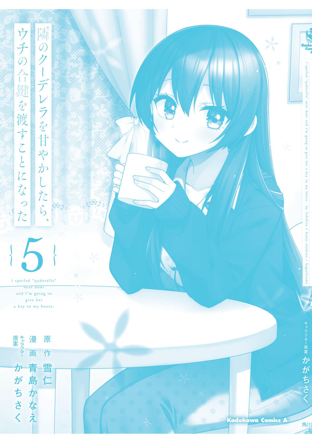 Tonari no Kuderella o Amayakashitara, Uchi no Aikagi o Watasu Koto ni Natta Chapter 27 - Page 25