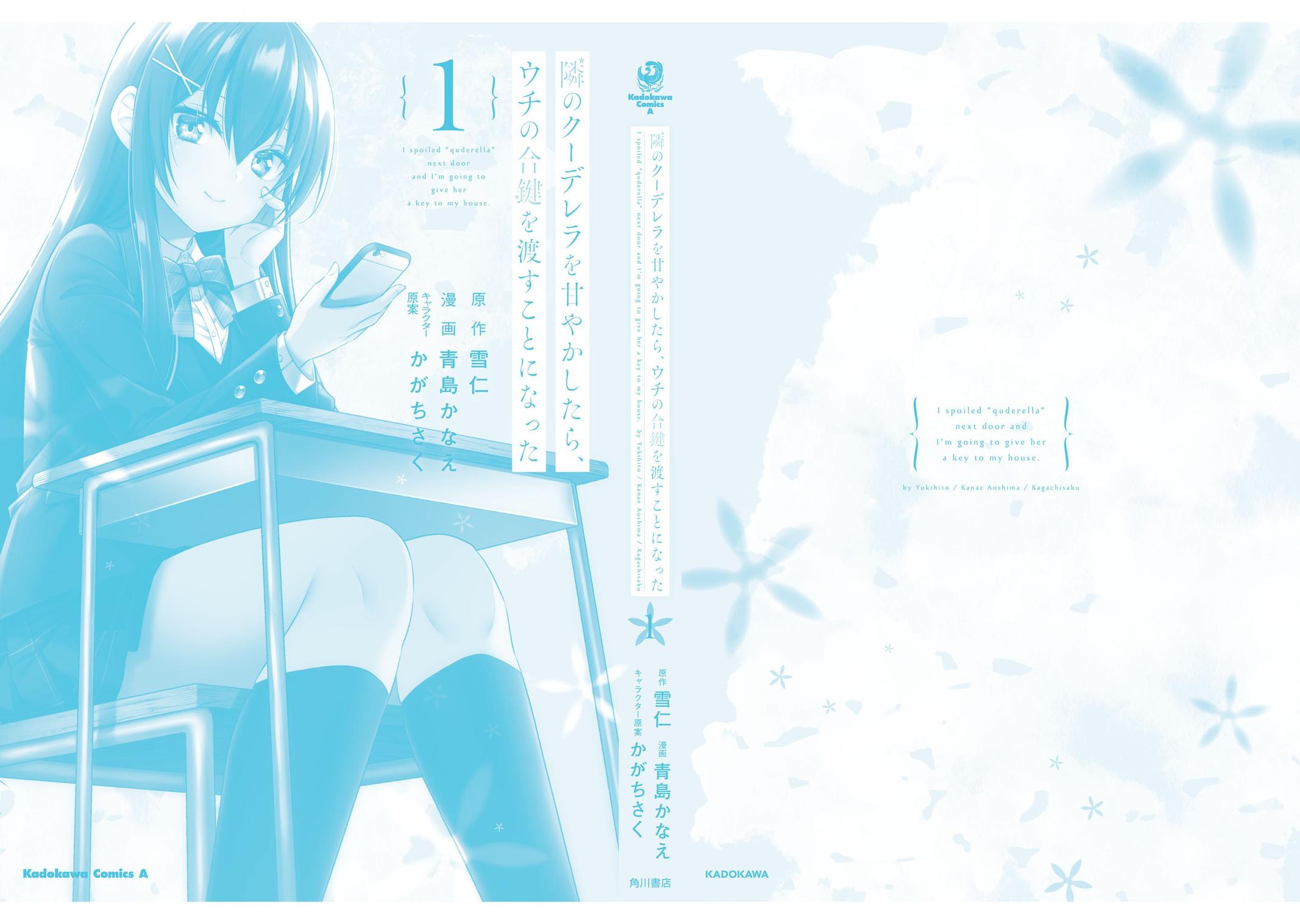 Tonari no Kuderella o Amayakashitara, Uchi no Aikagi o Watasu Koto ni Natta Chapter 5.5 - Page 9