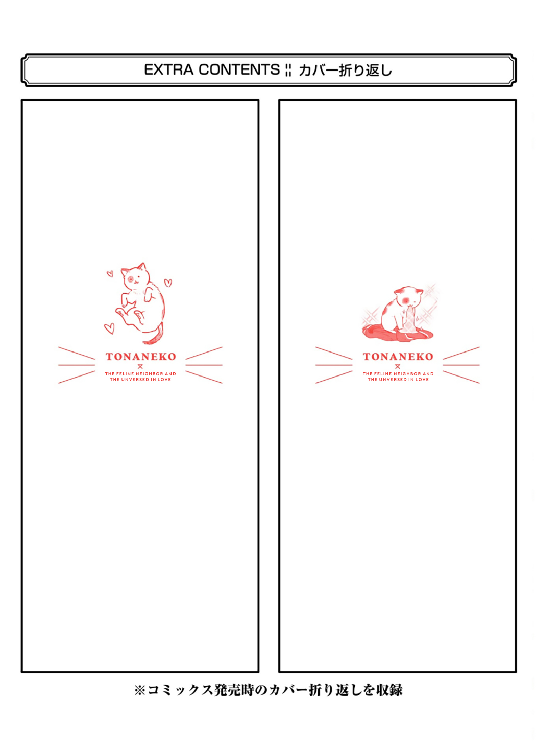 Learning to Love My Cat-like Classmate Chapter 27 - Page 25