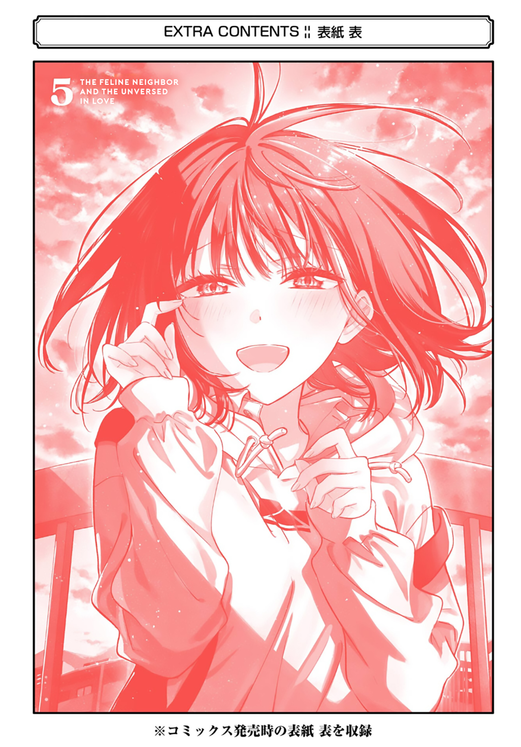 Learning to Love My Cat-like Classmate Chapter 27 - Page 26