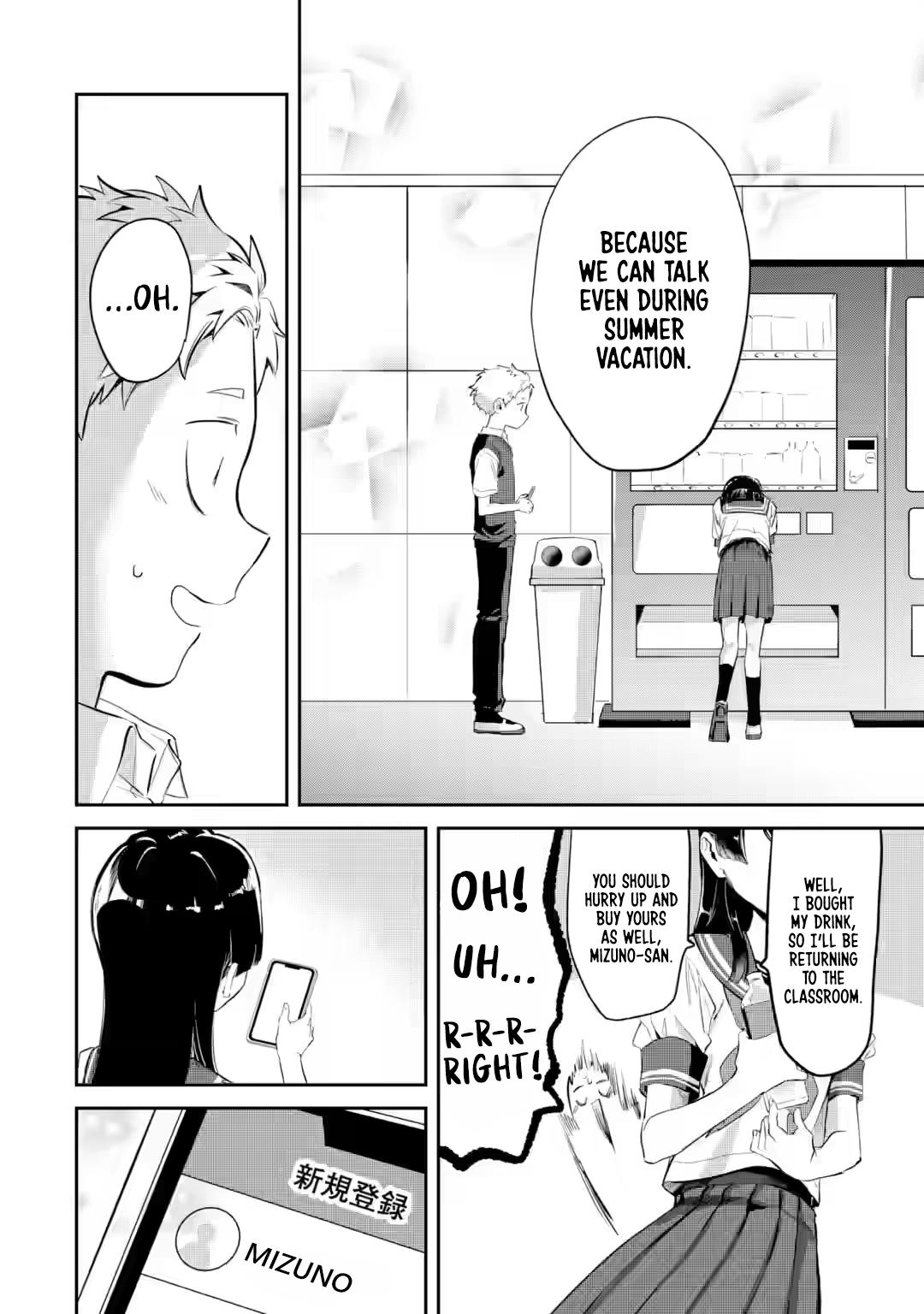 Tonari no Wakao-san wa Miesou de Mienai Chapter 17 - Page 12