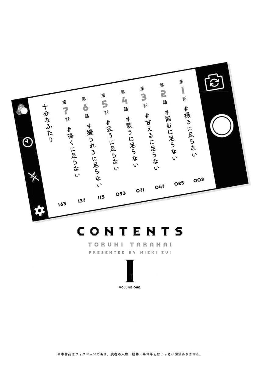 Toru ni Taranai Chapter 1 - Page 4