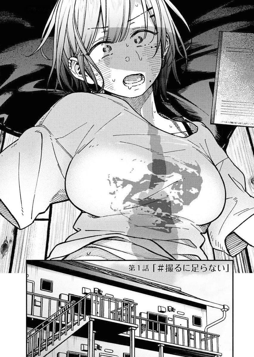 Toru ni Taranai Chapter 1 - Page 9