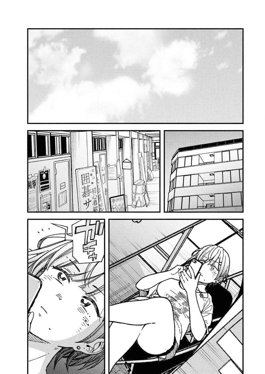 Toru ni Taranai Chapter 1 - Page 21