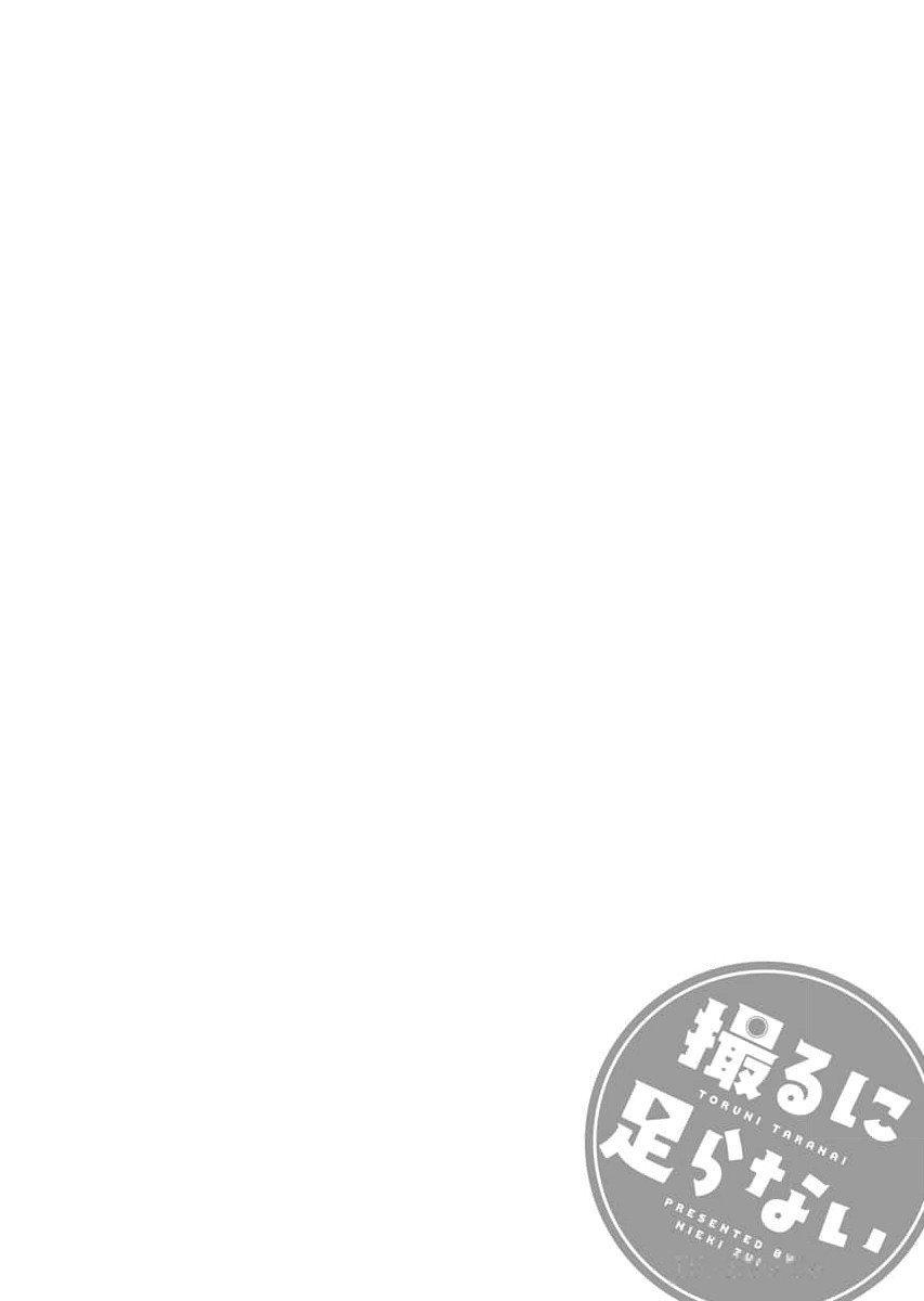 Toru ni Taranai Chapter 2 - Page 22