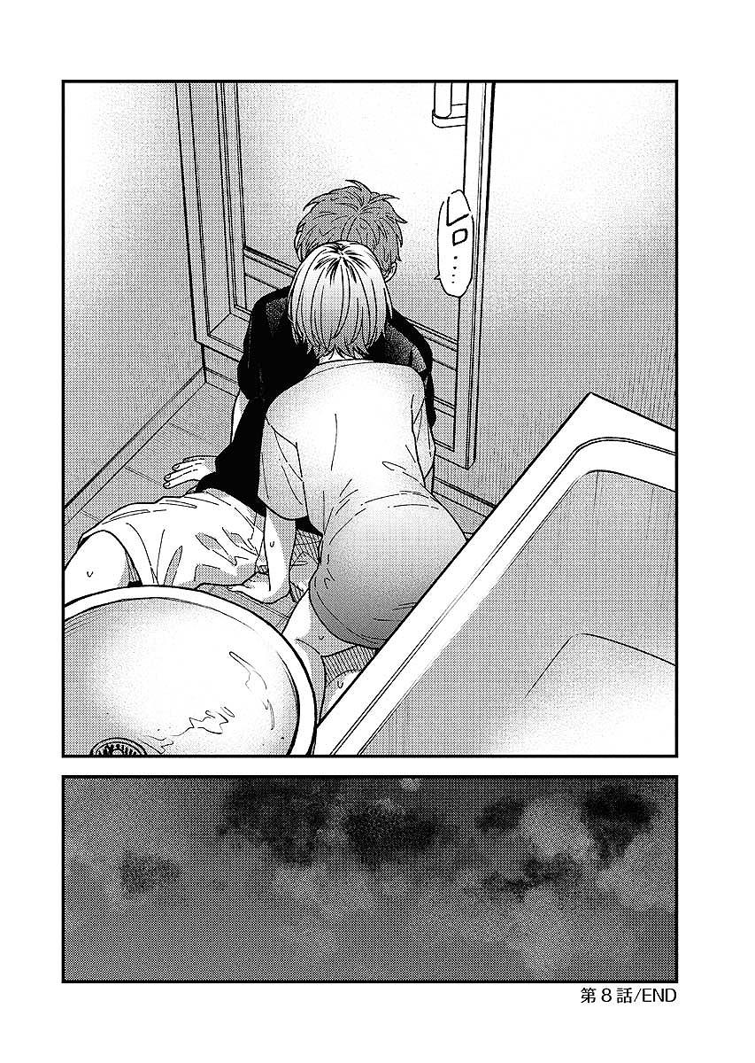 Toru ni Taranai Chapter 8 - Page 21