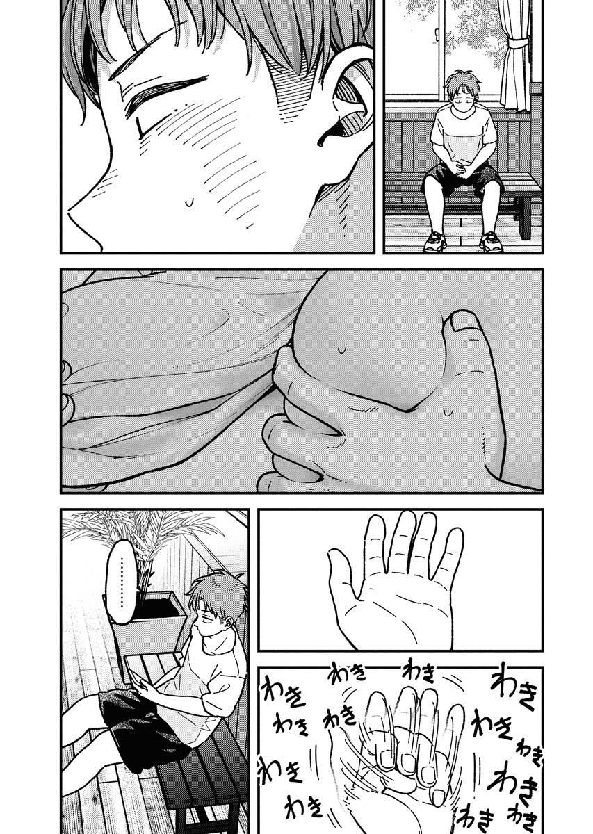 Toru ni Taranai Chapter 13 - Page 10