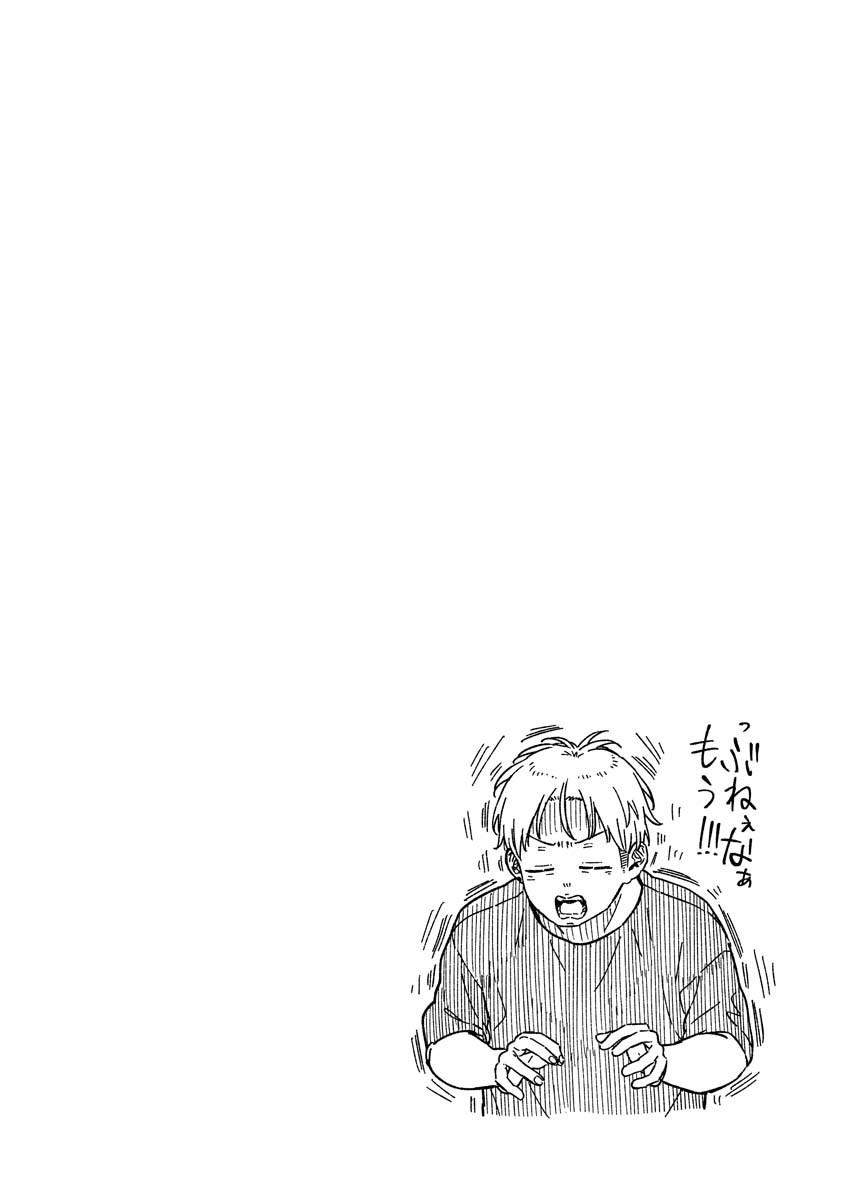 Toru ni Taranai Chapter 16 - Page 20