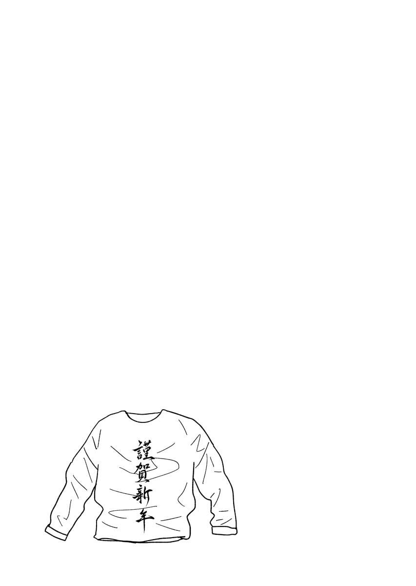 Toru ni Taranai Chapter 19 - Page 19