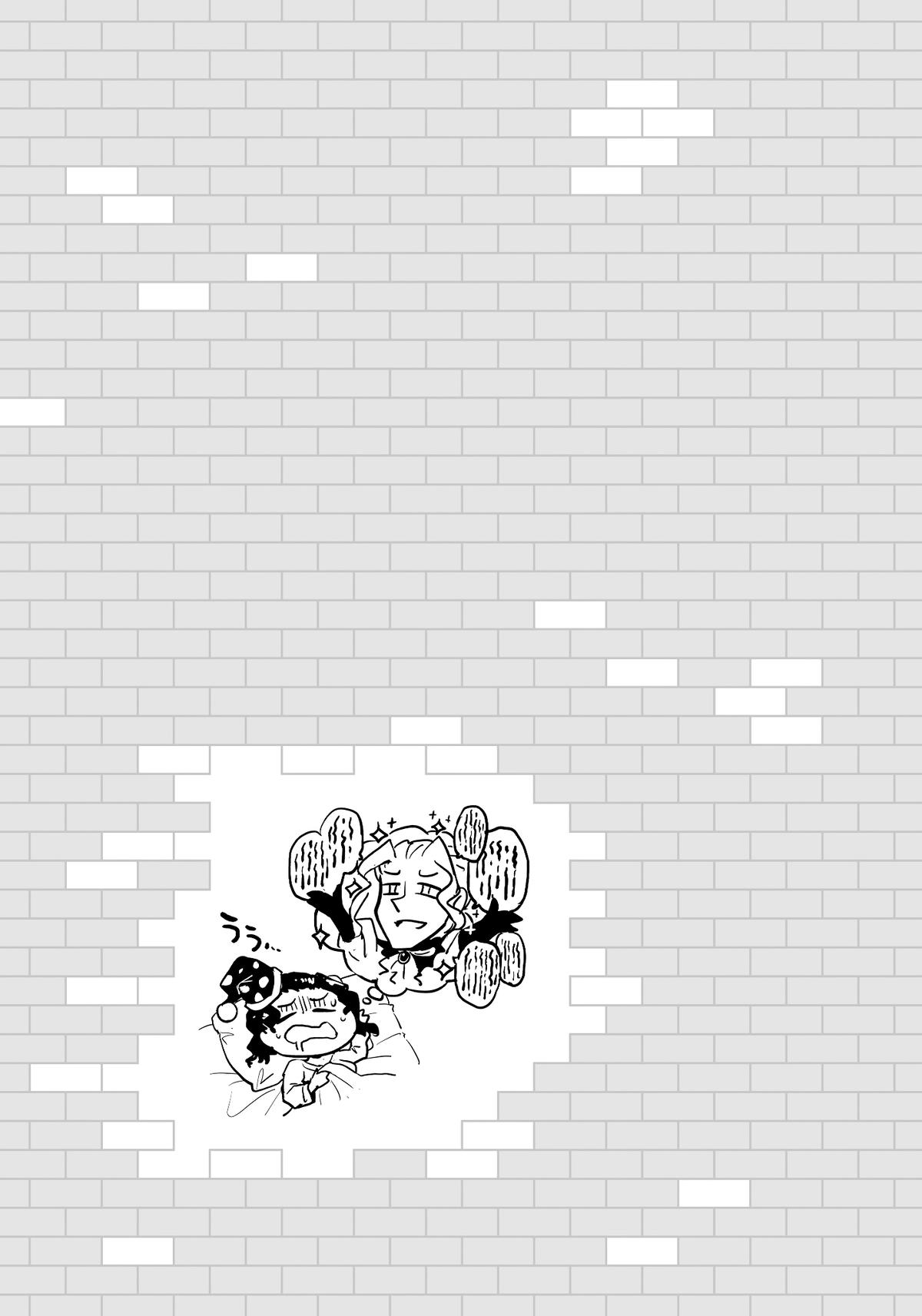 Tou no Kanri o Shite Miyou Chapter 90 - Page 57