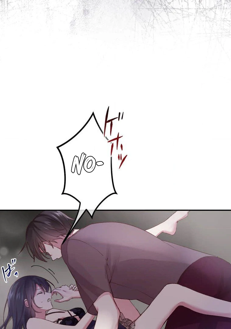 Trapped By The Crazy Twins Chapter 22 - Page 73