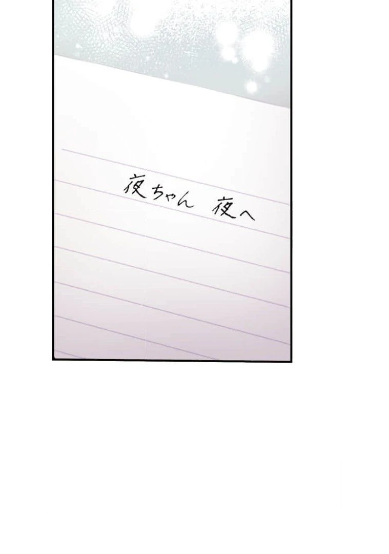 Trapped By The Crazy Twins Chapter 25 - Page 55