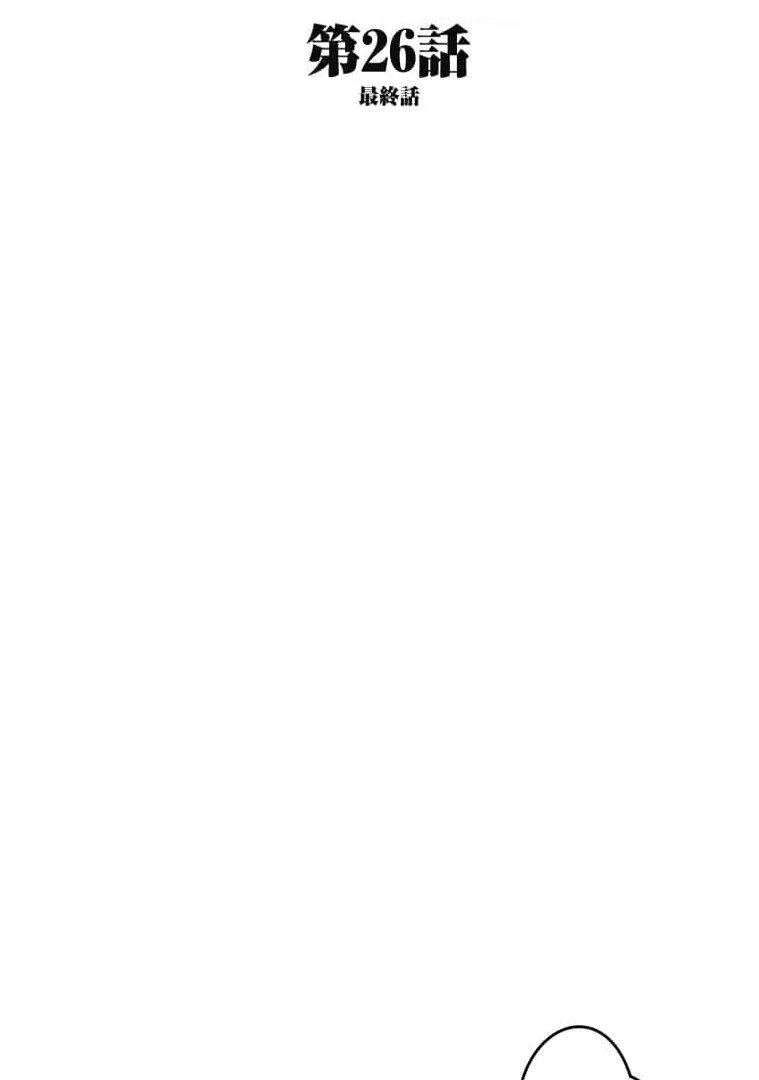 Trapped By The Crazy Twins Chapter 26 - Page 19