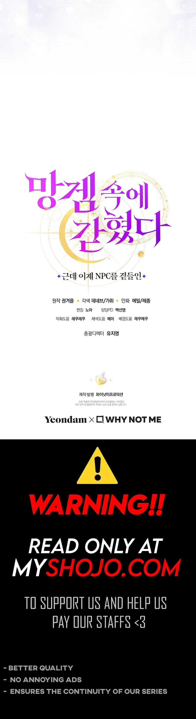 Trapped in a Cursed Game, but now with NPCs - Chapter 63 - 12