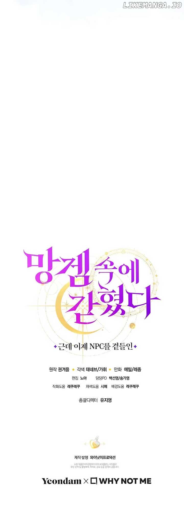 Trapped in a Cursed Game, but now with NPCs Chapter 72 - Page 29