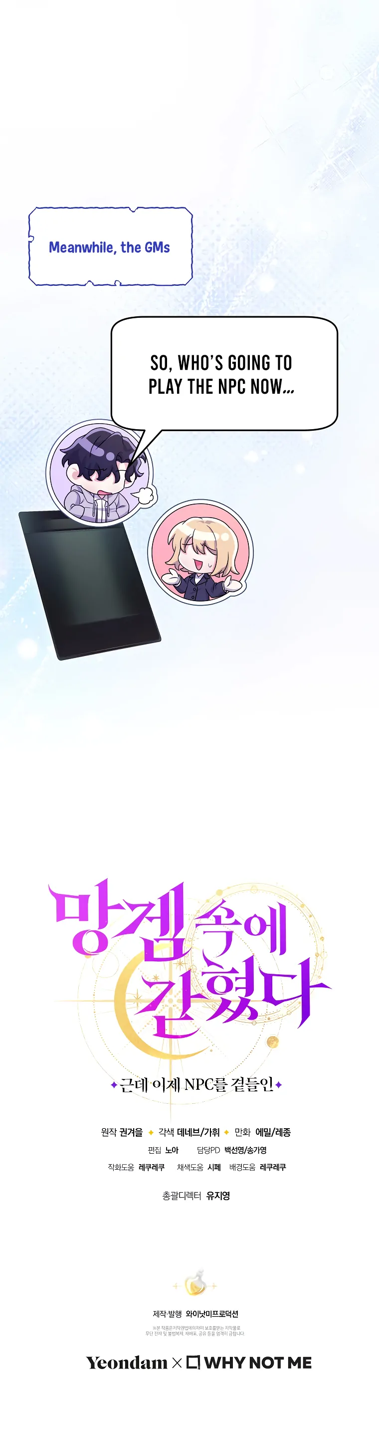 Trapped in a Cursed Game, but now with NPCs Chapter 74 - Page 111